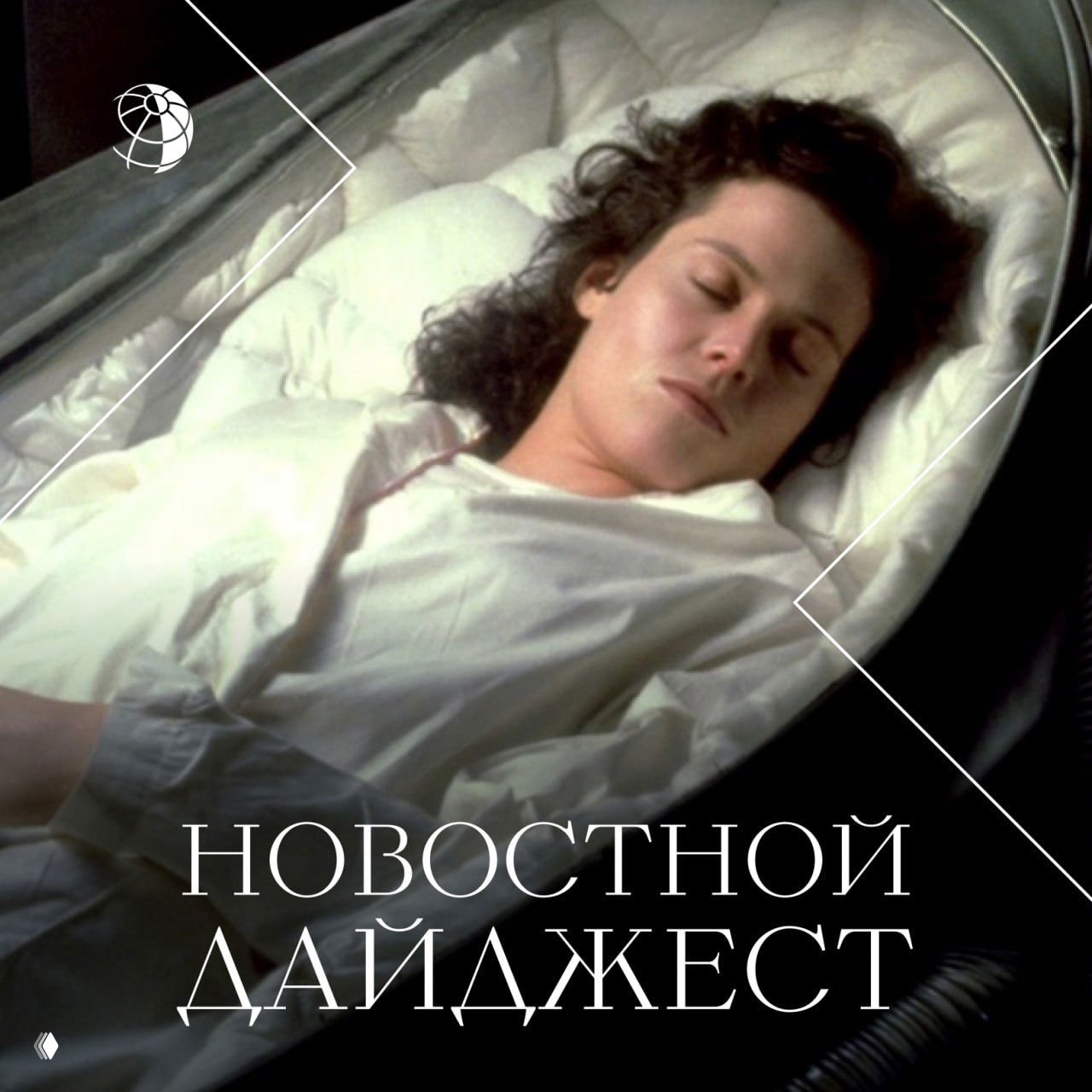 Традиционный дайджест самых интересных новостей