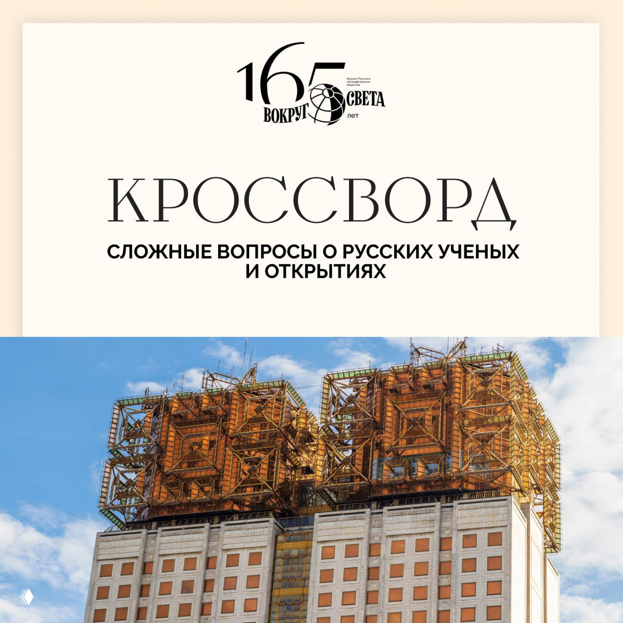 Тест: сложные вопросы о русских учёных и открытиях