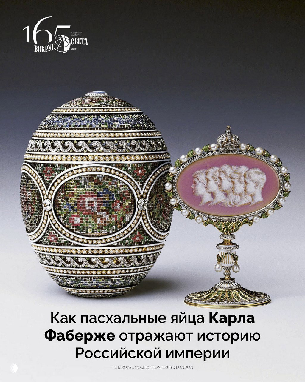 Скрытые смыслы пасхальных яиц Карла Фаберже