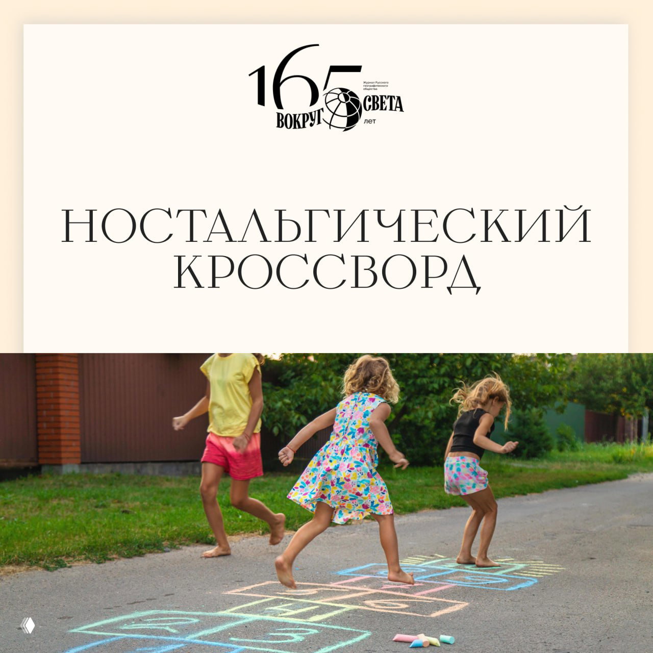 Тест по дворовым играм СССР