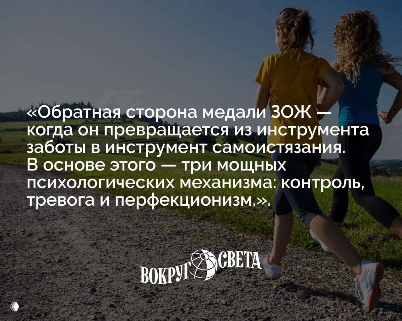 Почему ЗОЖ делает людей несчастными