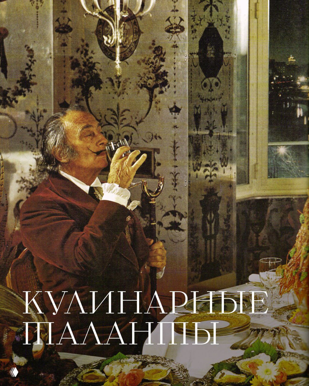 Кулинарные эксперименты знаменитостей в зимнем номере