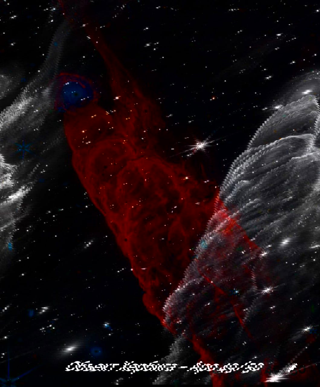 Структурированное изображение объекта Гербига Aro 49/50 с красноватыми плотными облаками газа и контрастным звёздным фоном на большом удалении.