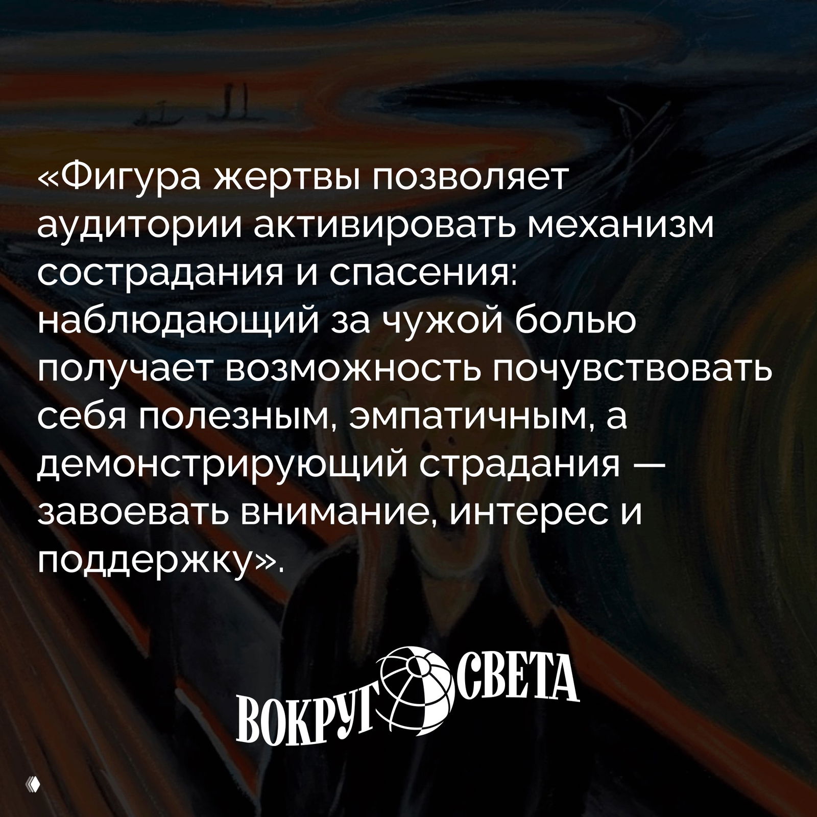 Тренд на страдания: почему жалуются в соцсетях