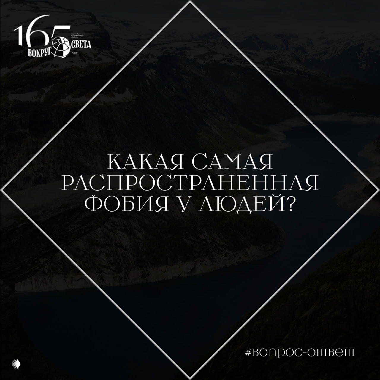 Какая самая распространенная фобия у людей?