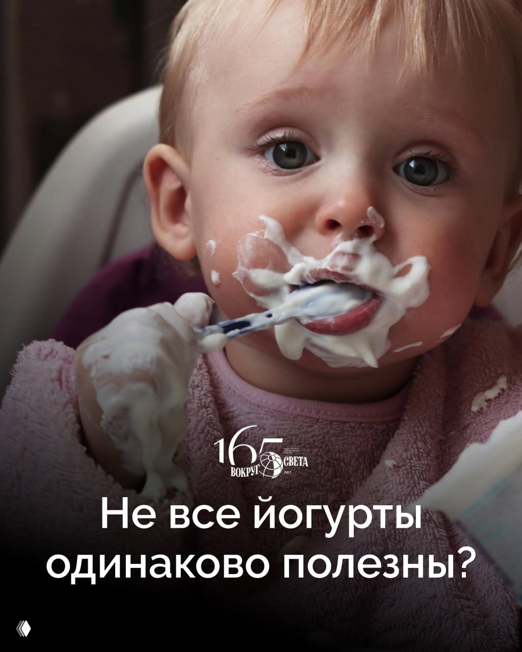 Не все йогурты одинаково полезны?