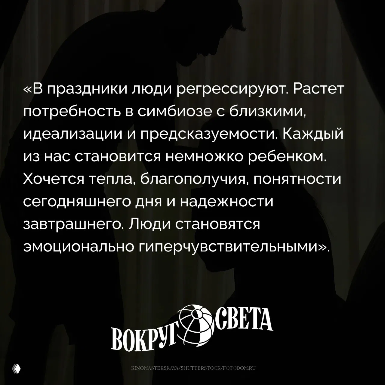 О чем не говорить с близкими в праздники