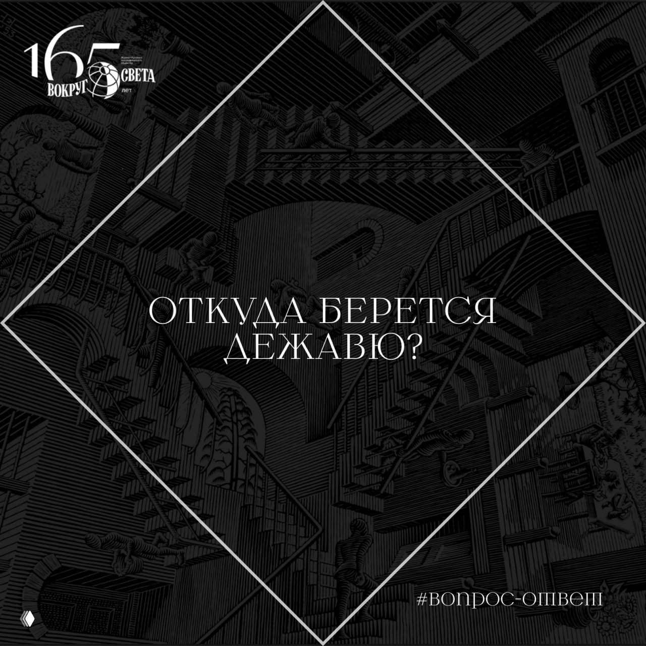 Откуда берется дежавю?