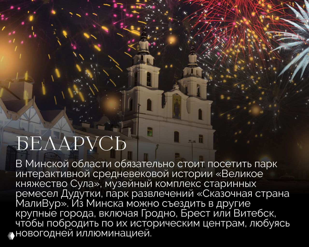 Ночной городской пейзаж Беларуси с праздничной иллюминацией и фейерверком над исторической застройкой — атмосферная сцена для новогодних гуляний.