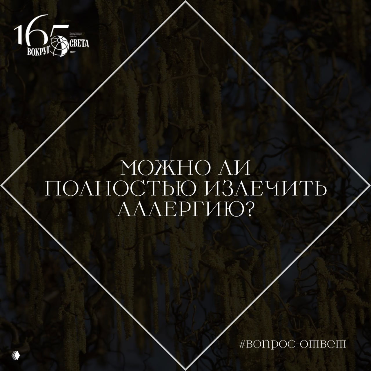 Можно ли полностью излечить аллергию?