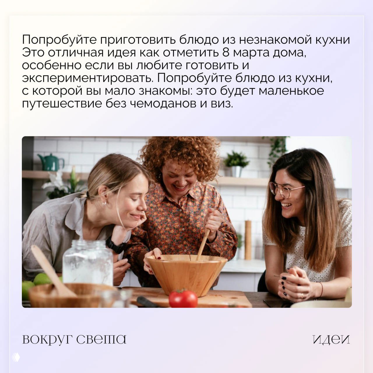 Три женщины готовят вместе на кухне, смеются и экспериментируют — иллюстрация идеи приготовить блюдо из незнакомой кухни.