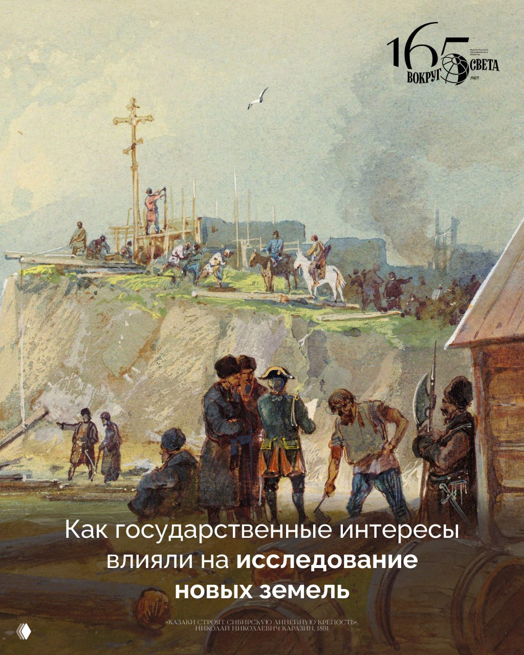 Шпионские игры: влияние госинтересов на освоение земель