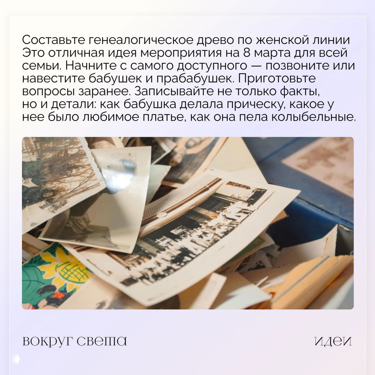 Разложенные старые семейные фотографии и документы на столе — иллюстрация идеи составить генеалогическое древо по женской линии.