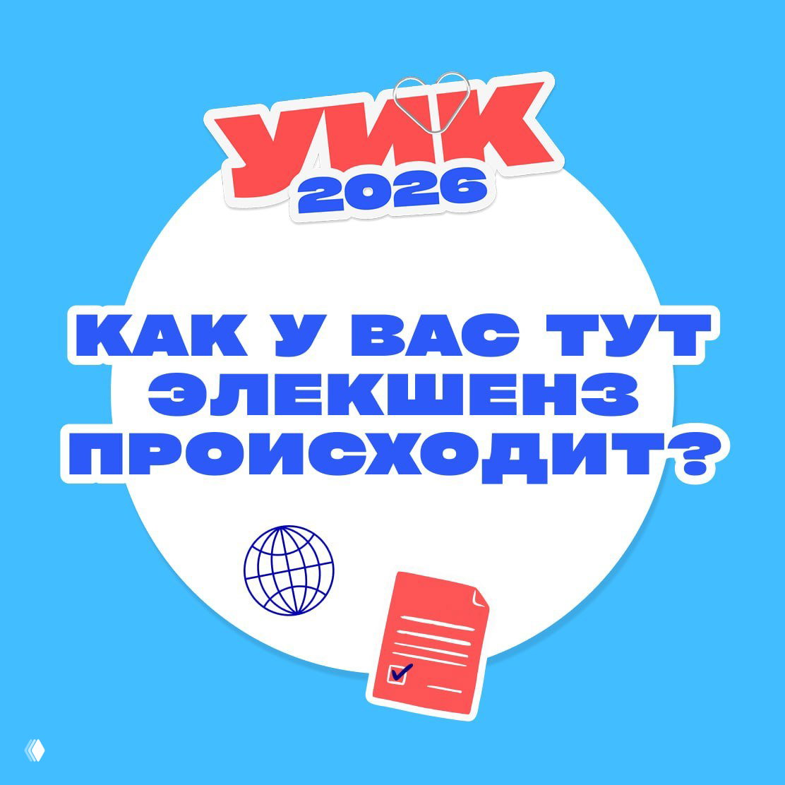 Международные наблюдатели на выборах