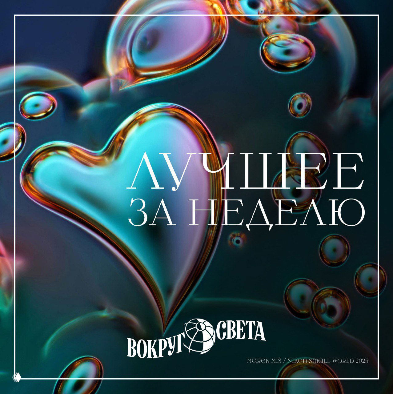 Традиционная подборка статей на выходные