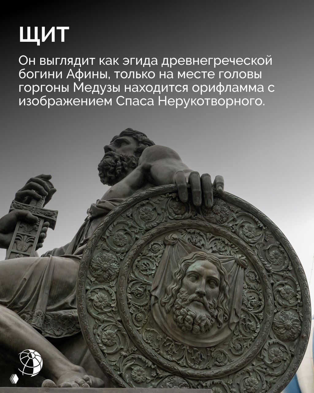 Фрагмент щита с ликом Спаса Нерукотворного: бронзовая чеканка и орнаментальная рамка вблизи руки Пожарского.