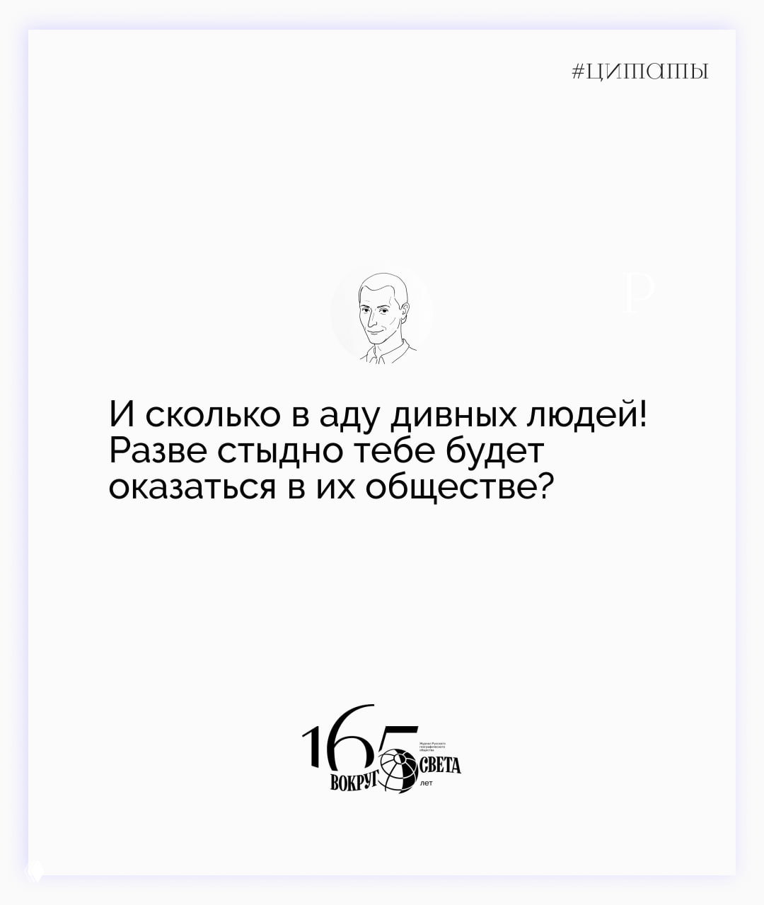 Цитата Никколо Макиавелли на белом фоне; лаконичный дизайн с маленьким наброском лица автора и фирменным логотипом внизу.