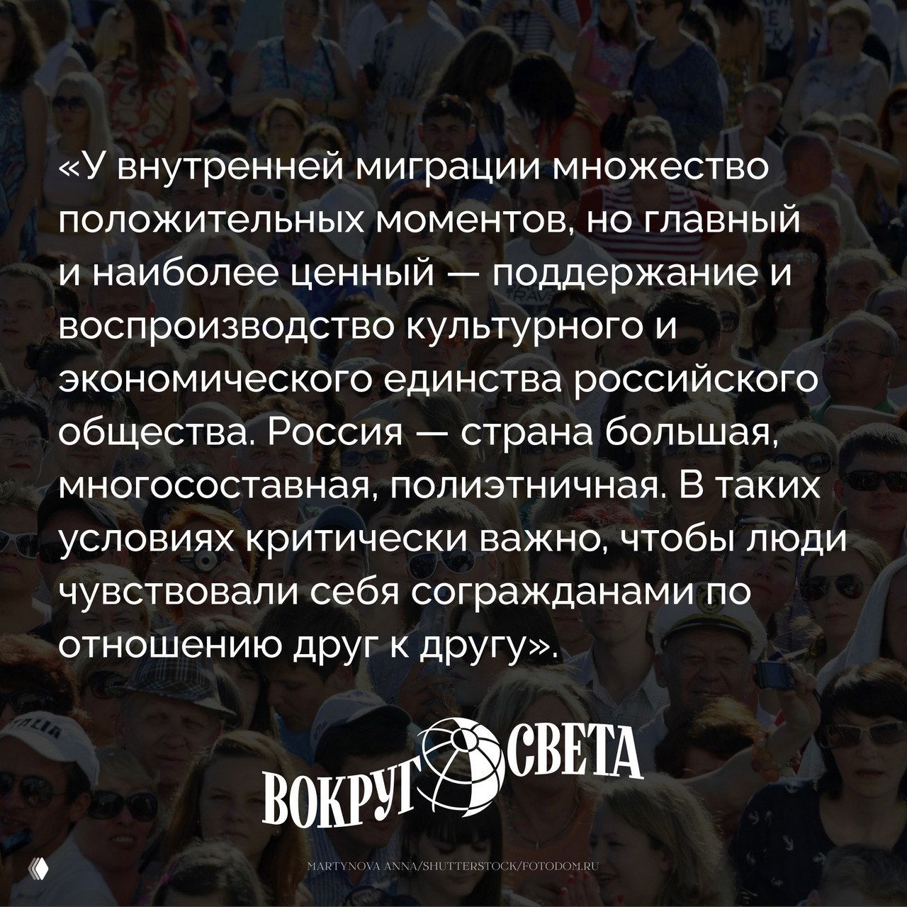 «Понаехавшие» — благо для вашего города