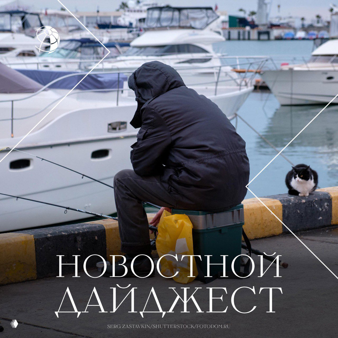 Традиционный дайджест самых интересных новостей