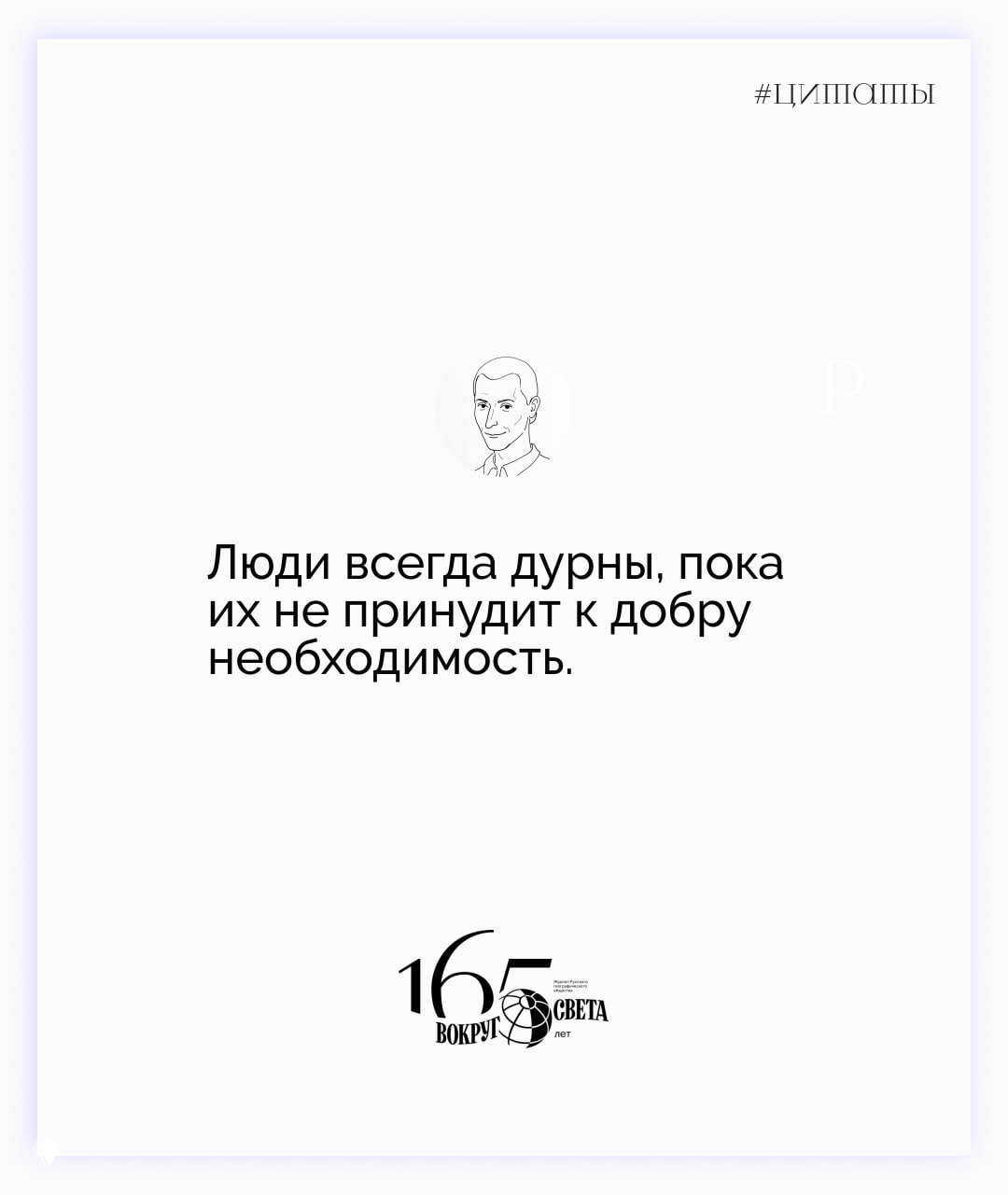 Классический живописный портрет Никколо Макиавелли эпохи Возрождения с тёплой палитрой; на изображении добавлена подпись‑цитата и логотип.