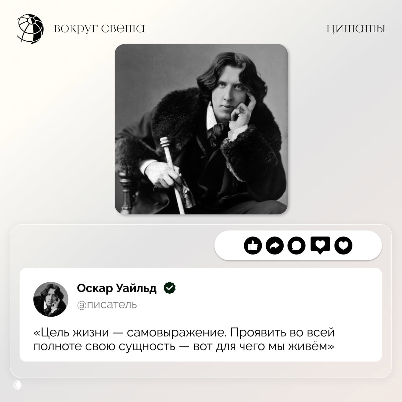 Цитаты о смысле жизни от великих людей