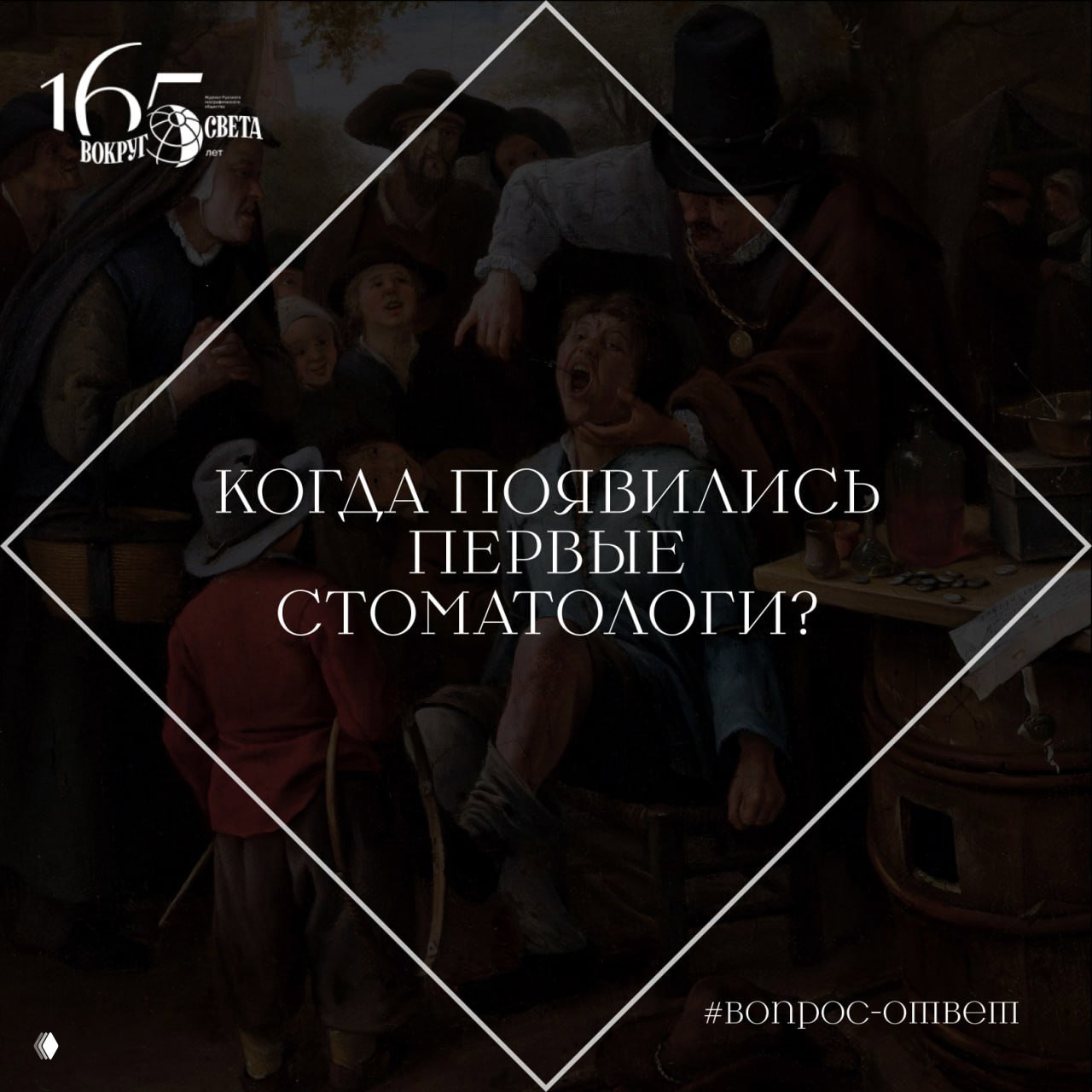 Когда появились первые стоматологи?