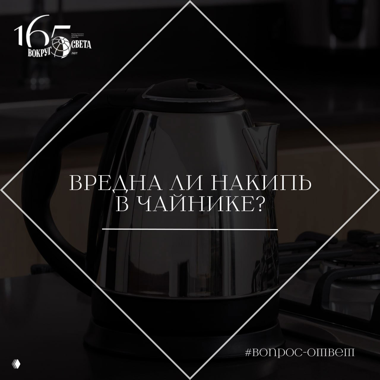 Фото электрического чайника на плите; иллюстрация к заметке о накипи и её влиянии на нагрев и время закипания воды.