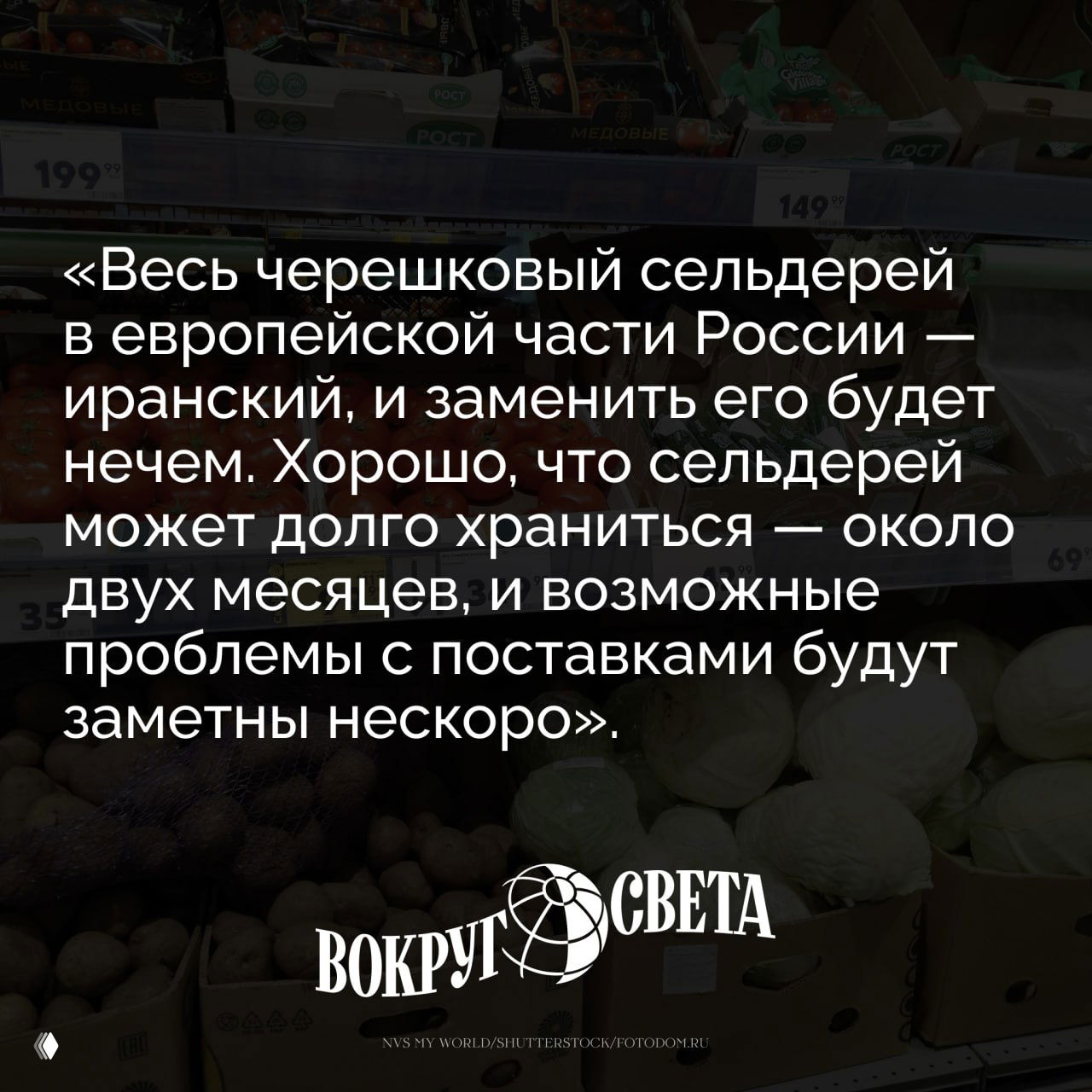Какие продукты станут дефицитом из-за войны в Иране