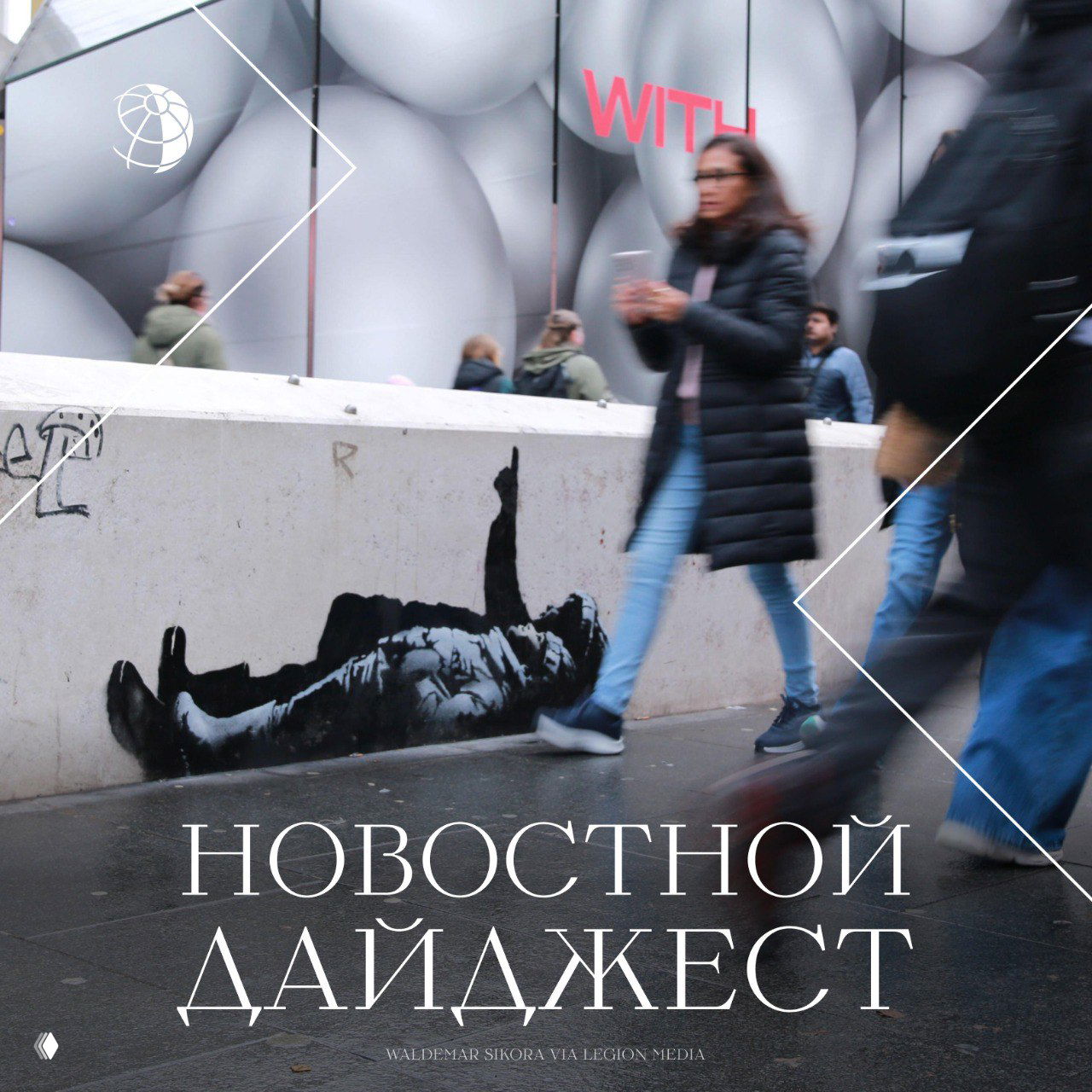 Традиционный дайджест самых интересных новостей