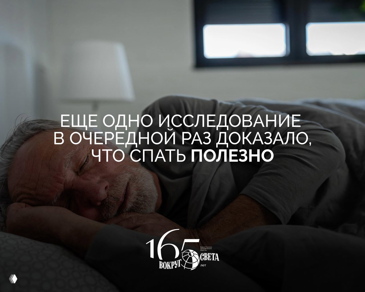 Ученые выяснили, сколько все-таки надо спать человеку