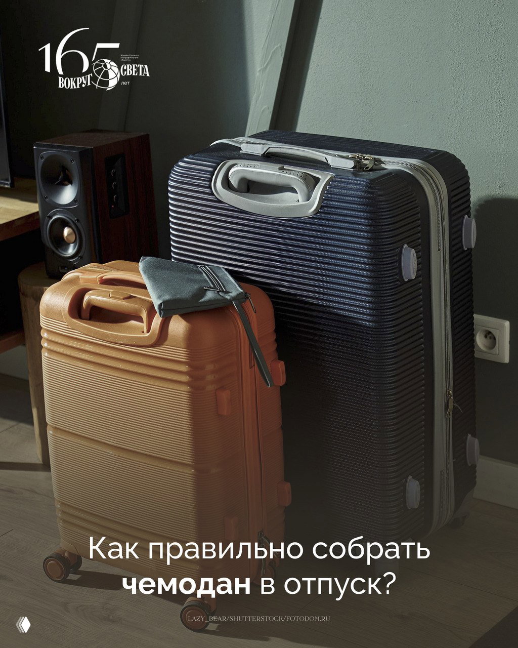 Ничего лишнего: 6 советов, как собрать чемодан