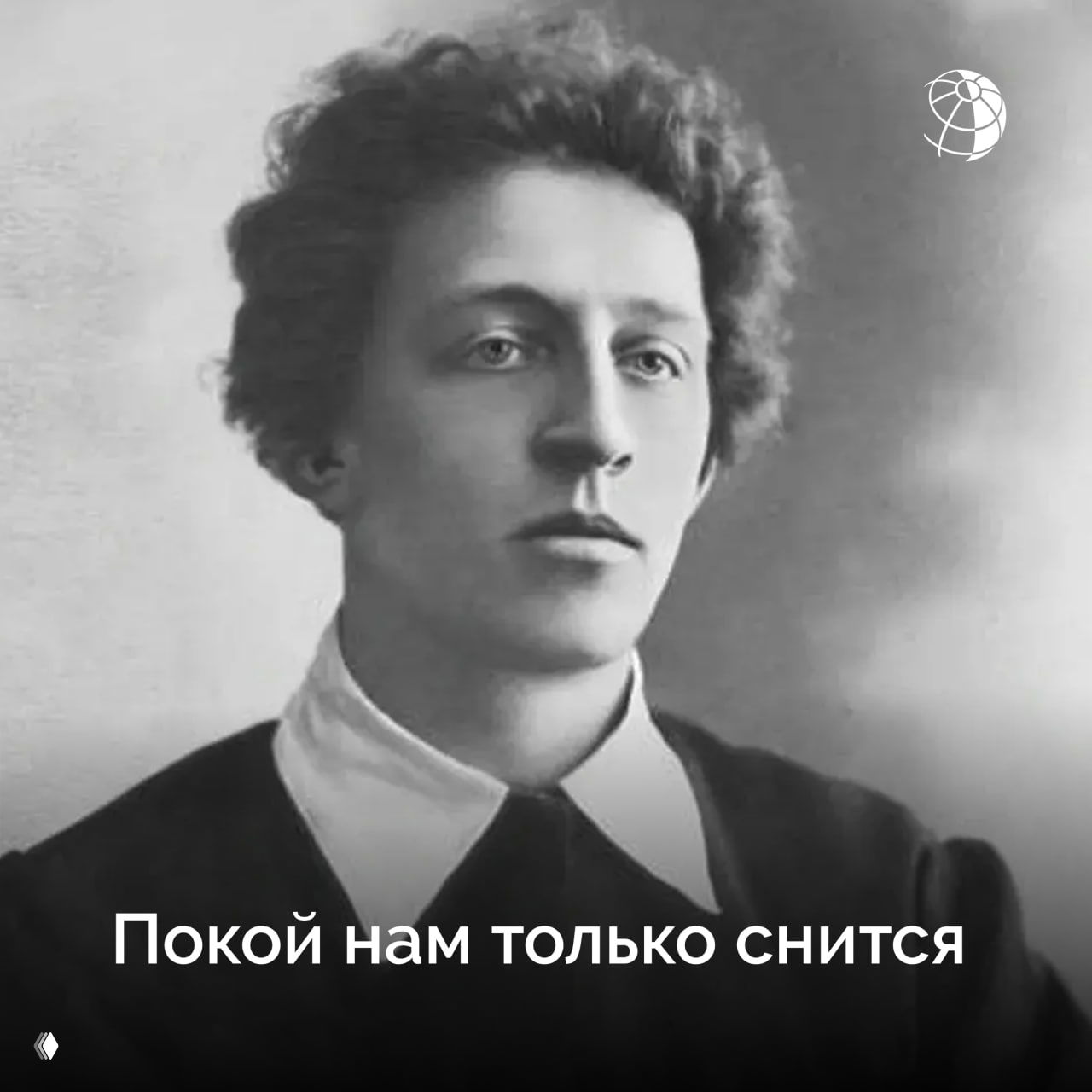 8 цитат Александра Блока