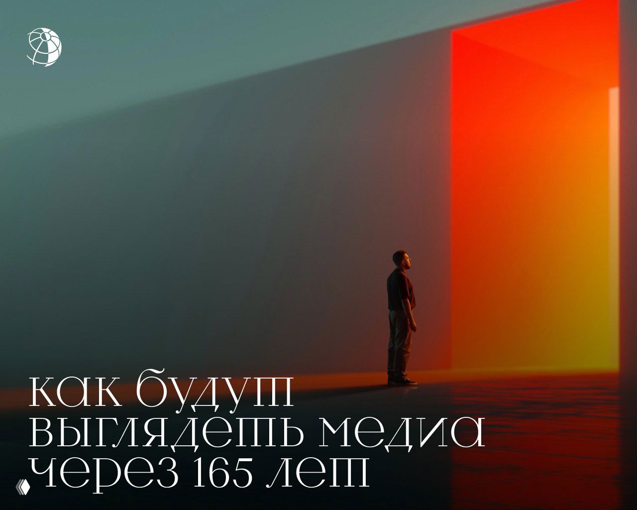 VR-журнал, дроны и медиа через 165 лет