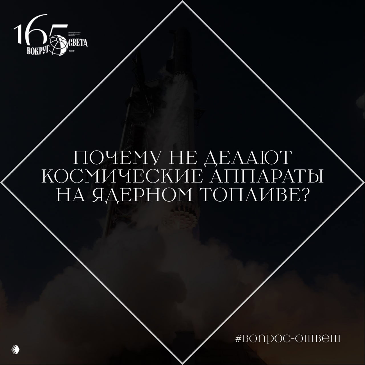 Почему не делают космические аппараты на ядерном топливе?