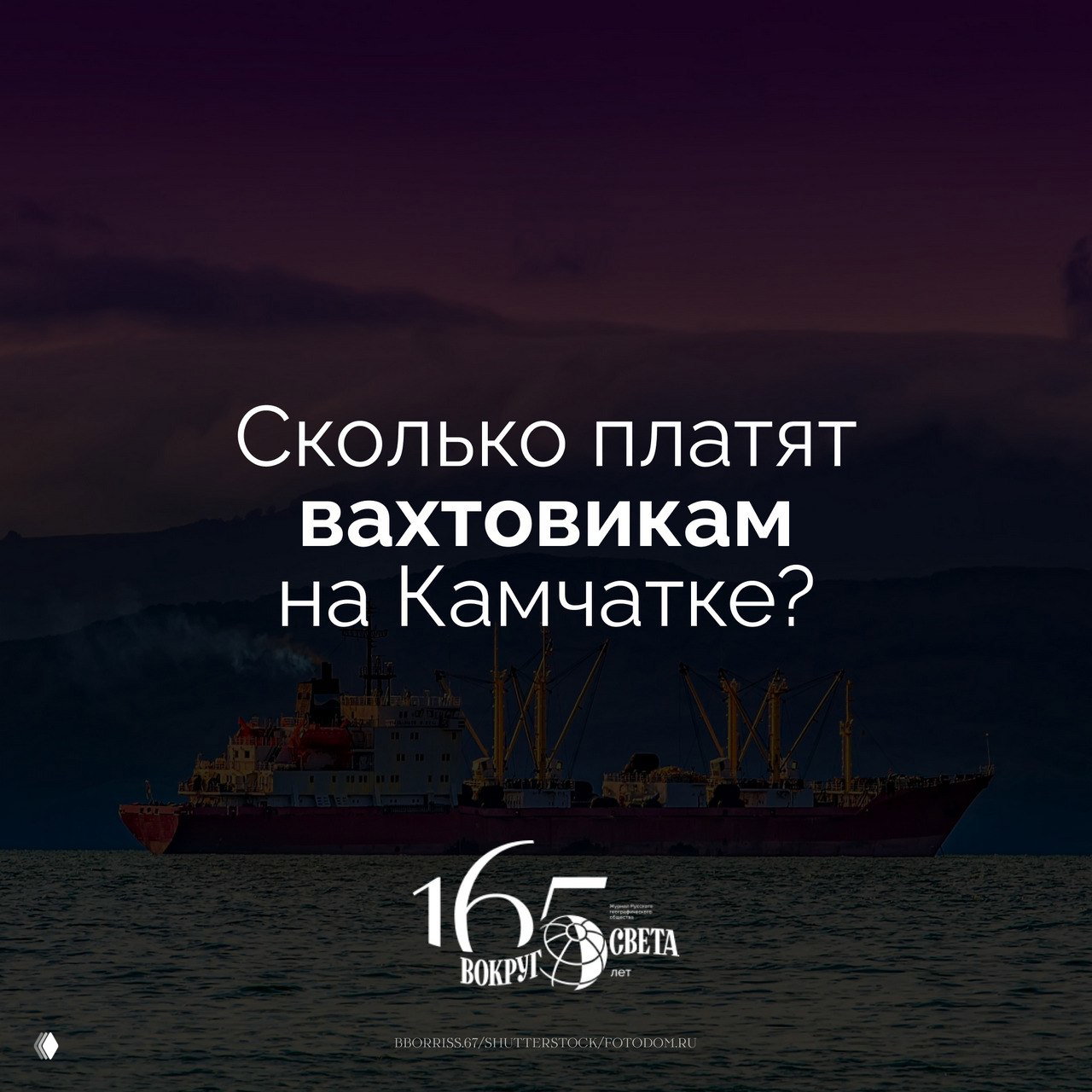 Да вы просто работать не умеете: спор о зарплатах вахтовиков