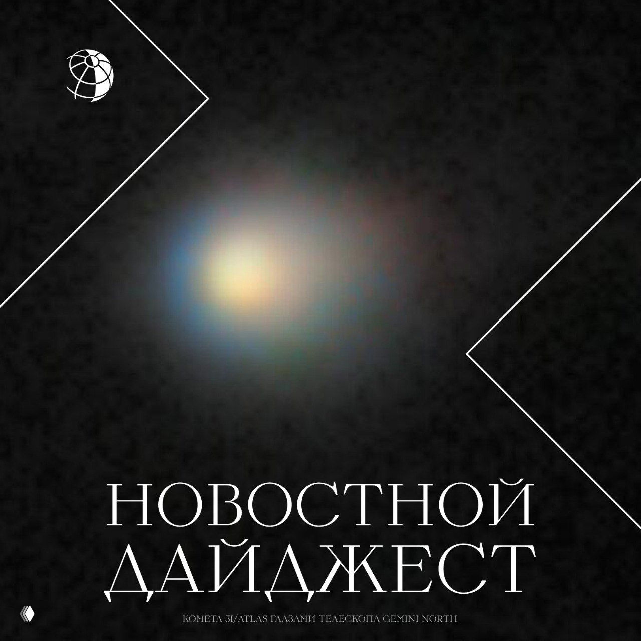 Традиционный дайджест самых интересных новостей