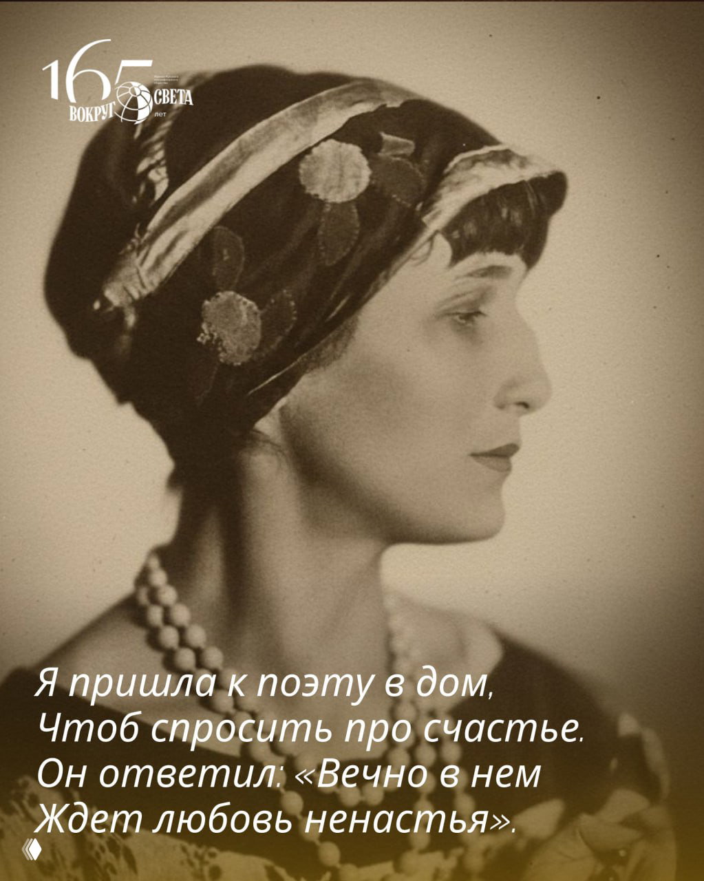 Анна Андреевна Ахматова — родилась 23 июня 1889