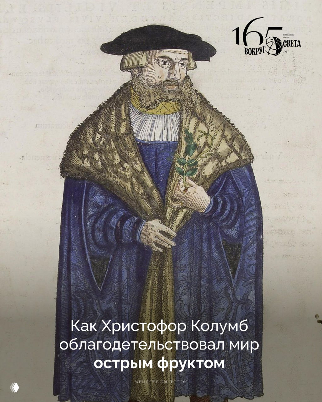 Великий притворщик: как Колумб облагодетельствовал мир