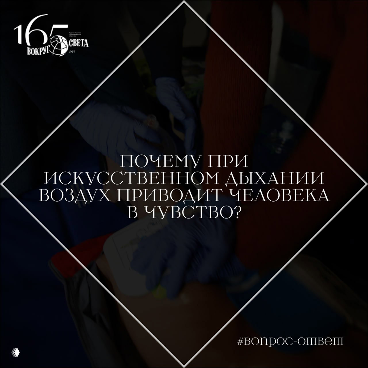 Почему выдыхаемый воздух помогает при искусственном дыхании