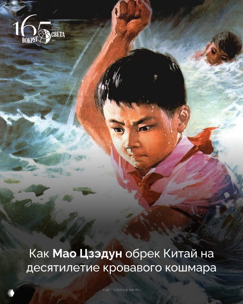 Хунвэйбины: как Мао обрек Китай на кровавый кошмар