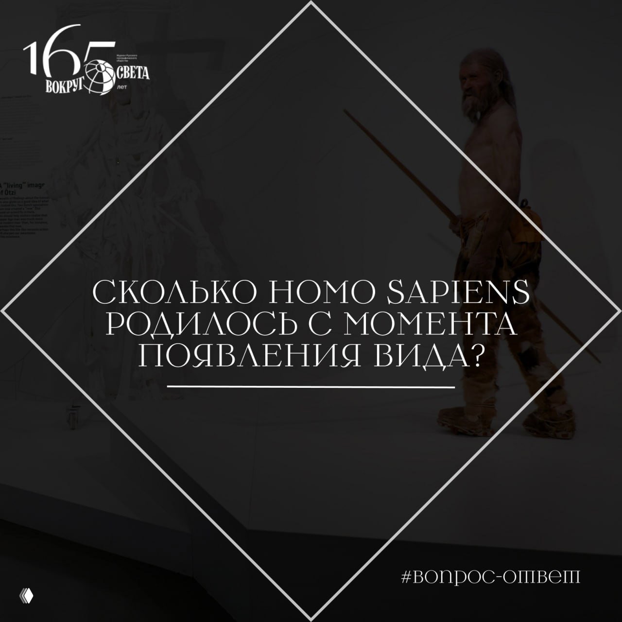 Сколько Homo sapiens родилось с момента появления вида?