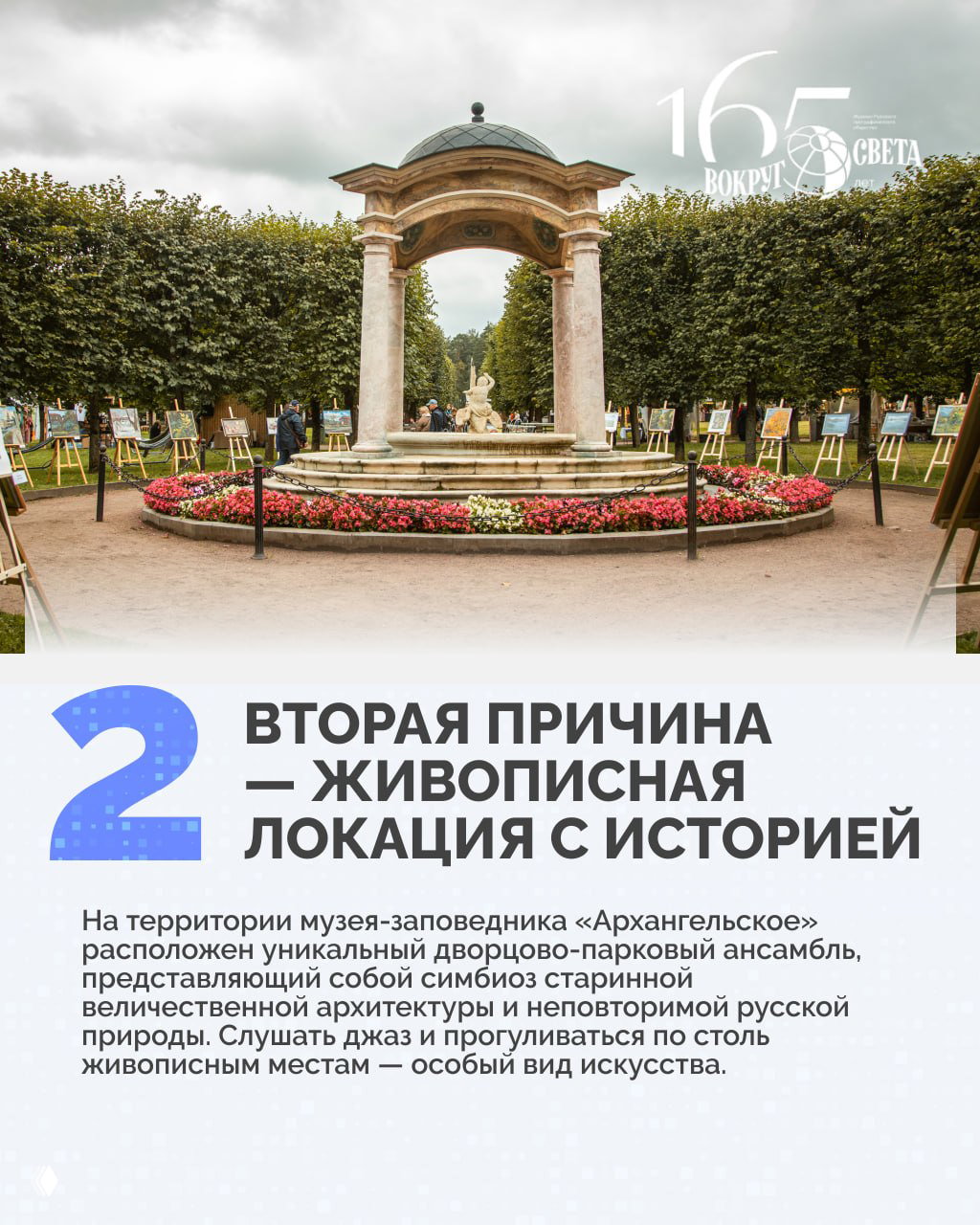 Павильон и фонтан в парковой части усадьбы Архангельское — живописная локация фестиваля с исторической архитектурой и зелёными аллеями для прогулок.
