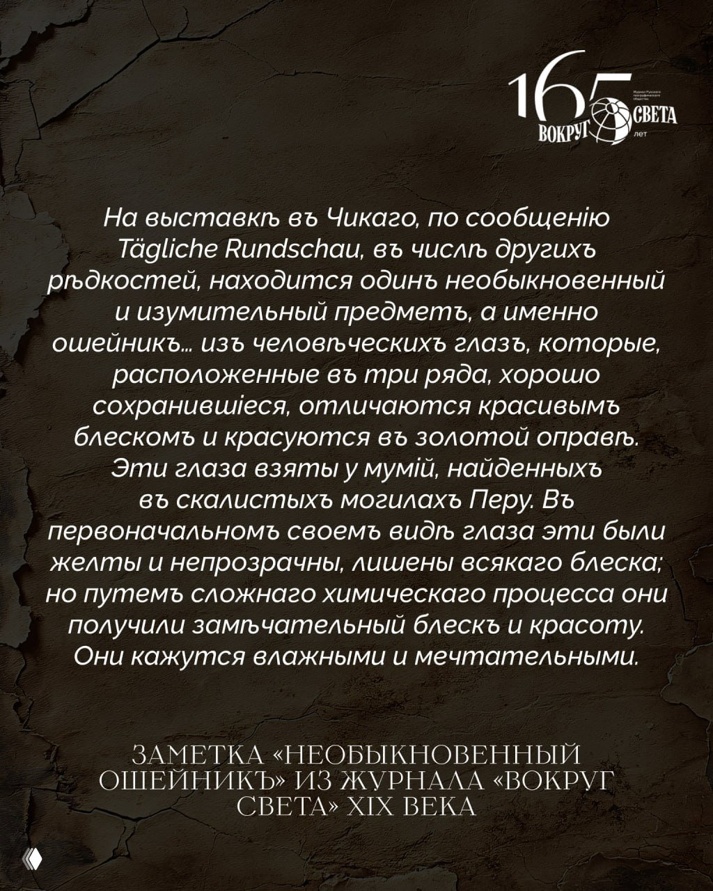 О чем читали в XIX веке: три заметки из архива