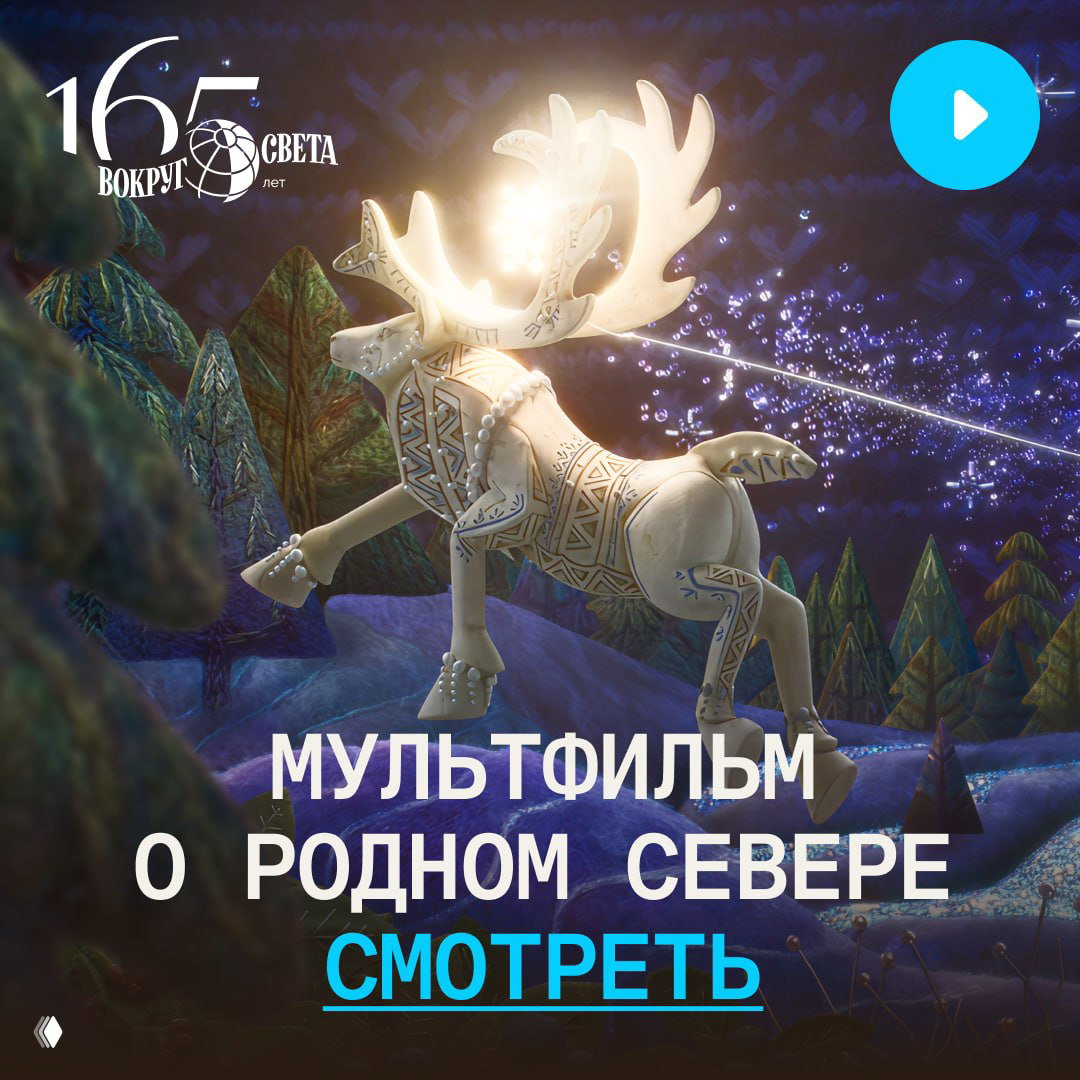 Что мы знаем о суровом Крайнем Севере?
