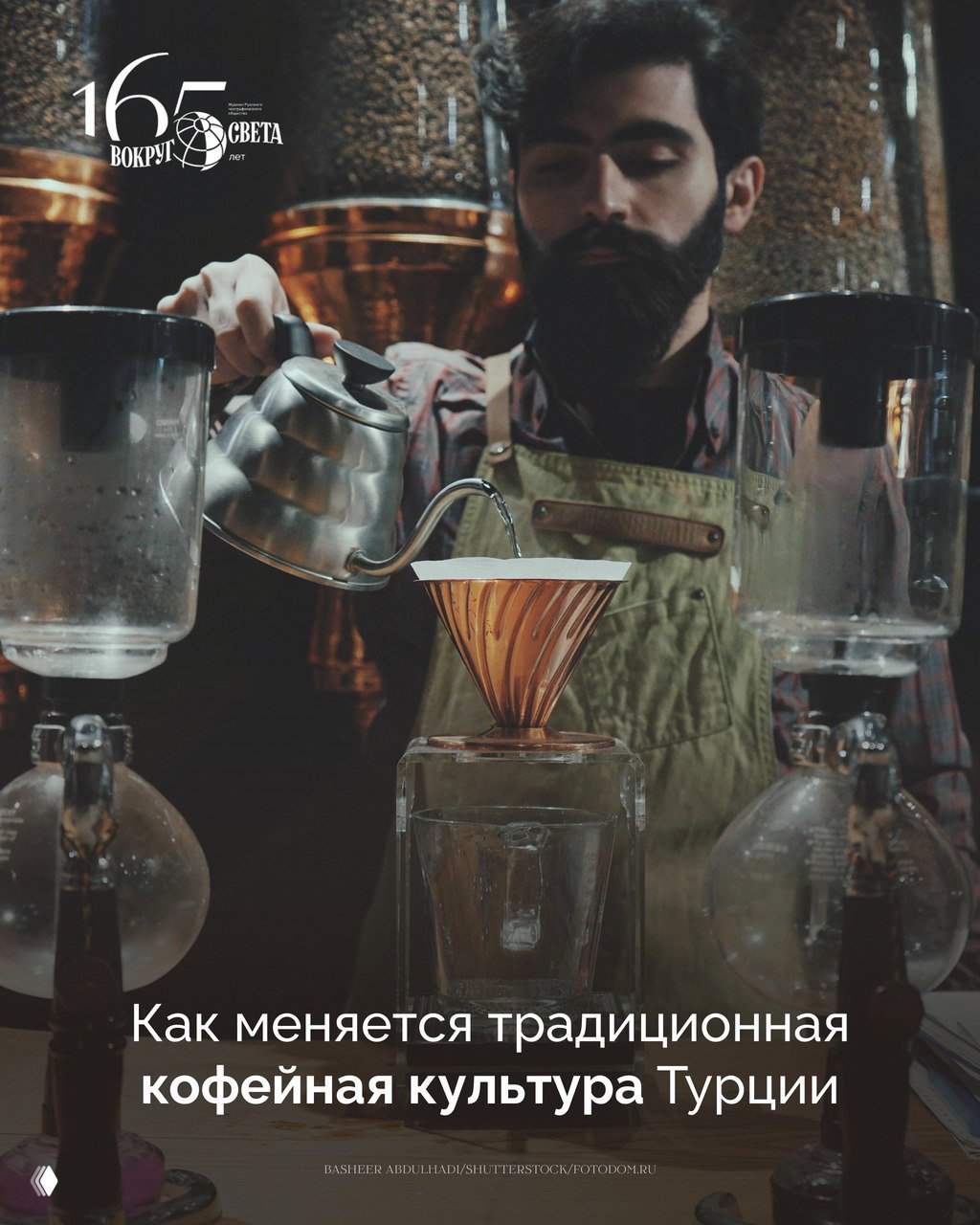 От кахвехане к спешелти-барам: кофейная культура Турции