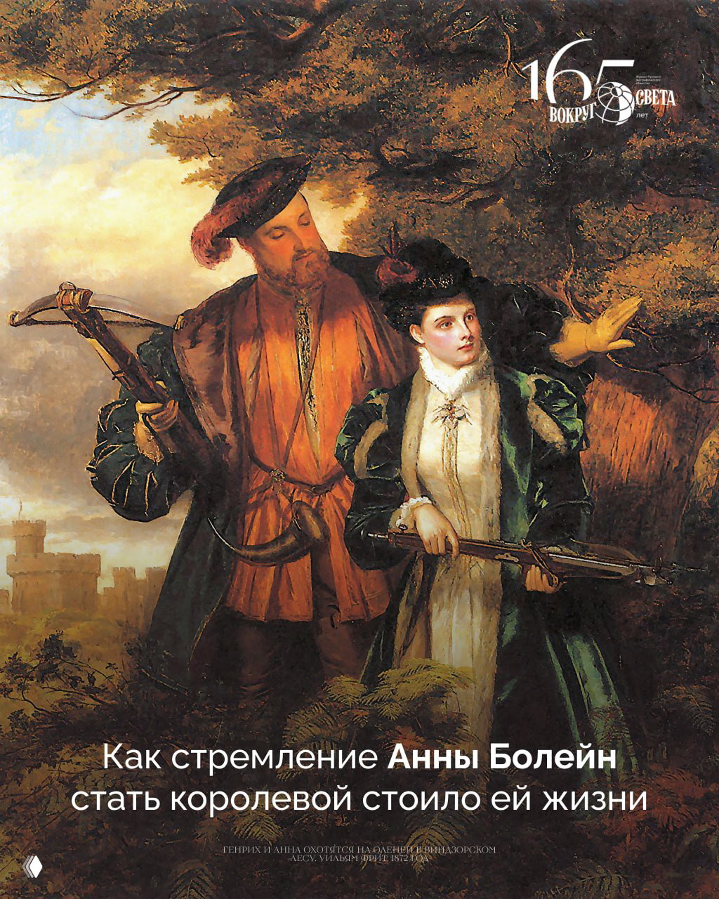 Любовь, похожая на смерть: Анна Болейн