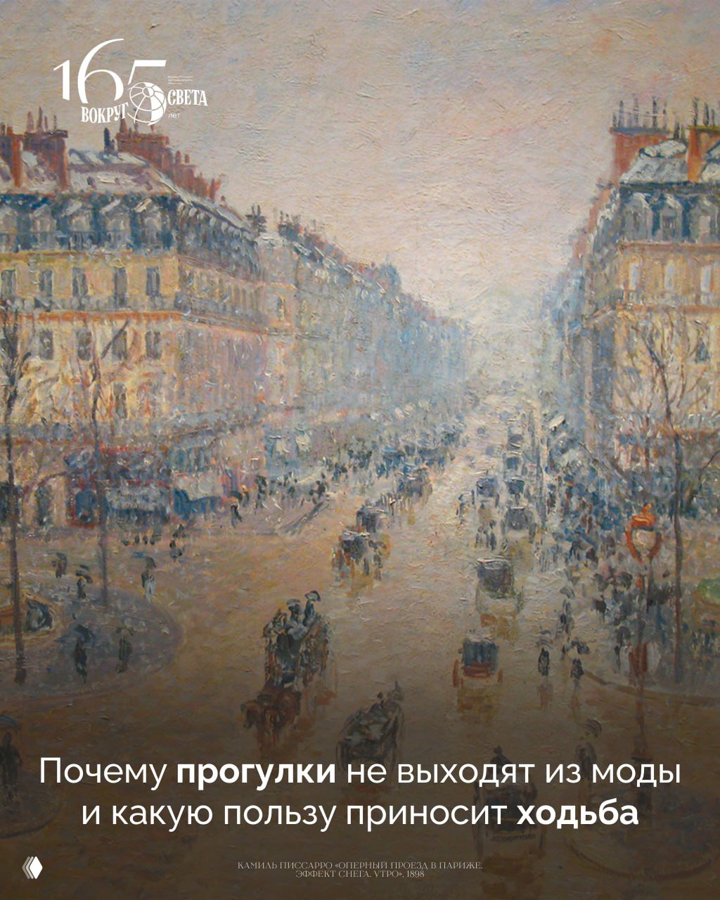 Шире шаг: почему прогулки не выходят из моды