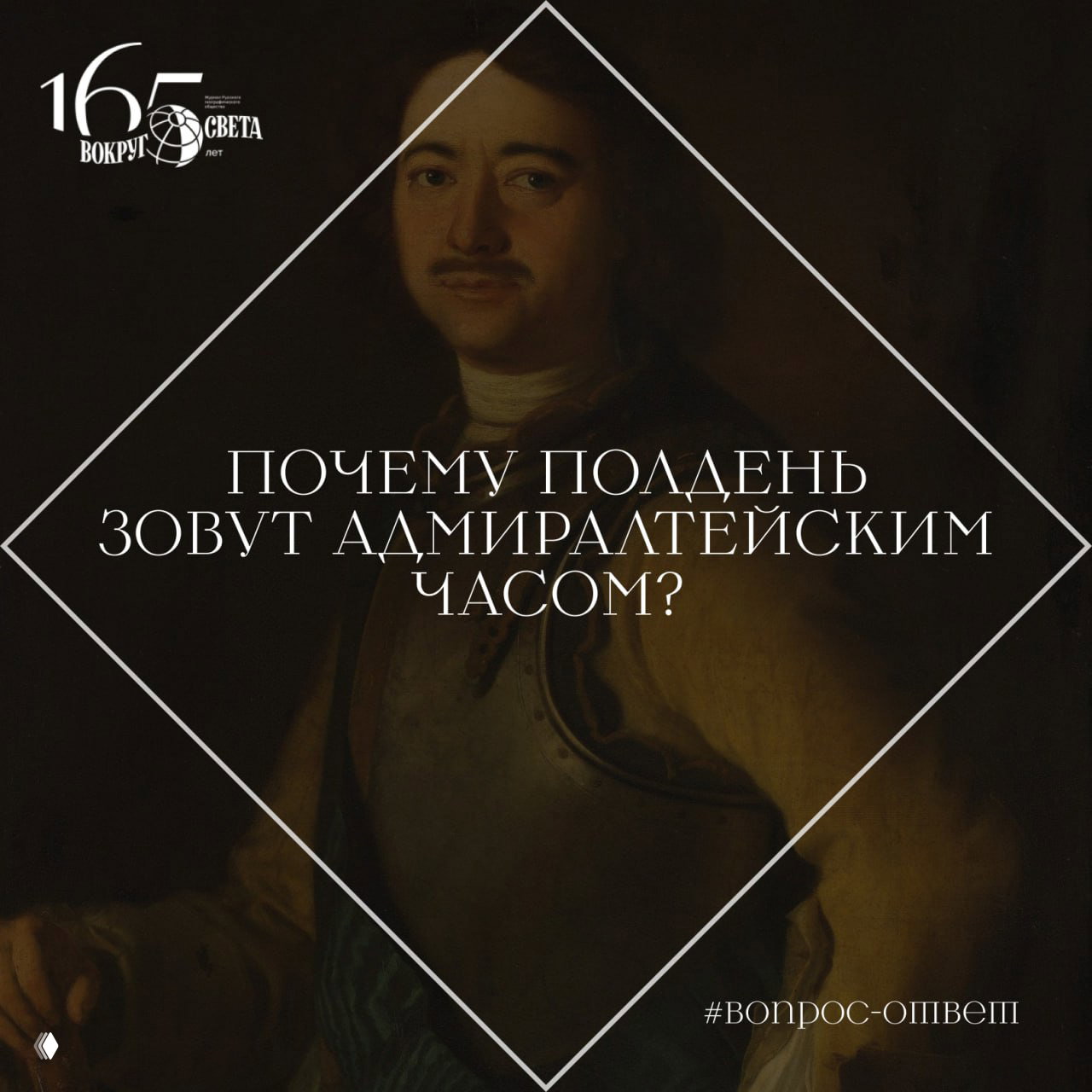 Почему полдень зовут адмиралтейским часом?