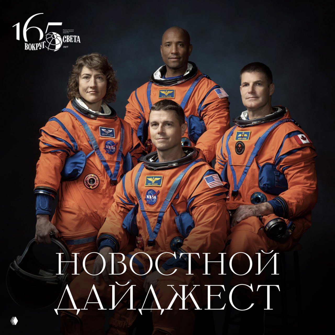 Традиционный дайджест самых интересных новостей