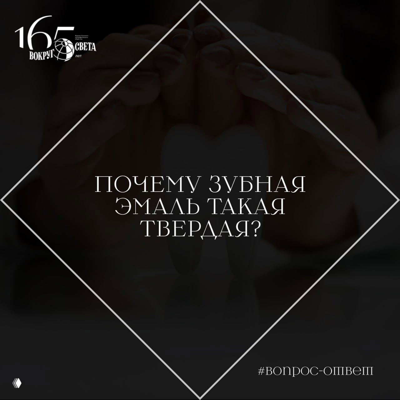 Почему зубная эмаль такая твердая?